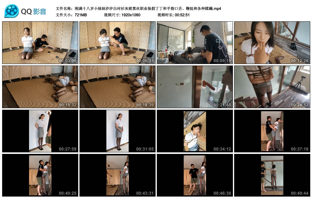刚满十八岁小妹妹汐汐白衬衫灰裙黑丝职业装假和手指口舌、鞭挞和各种蹂躏_绳缚吧
