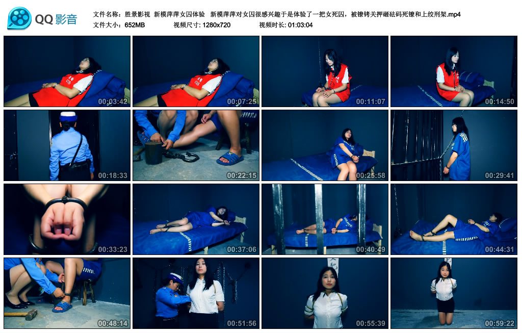 【胜景影视】 新模萍萍女囚体验_绳缚吧