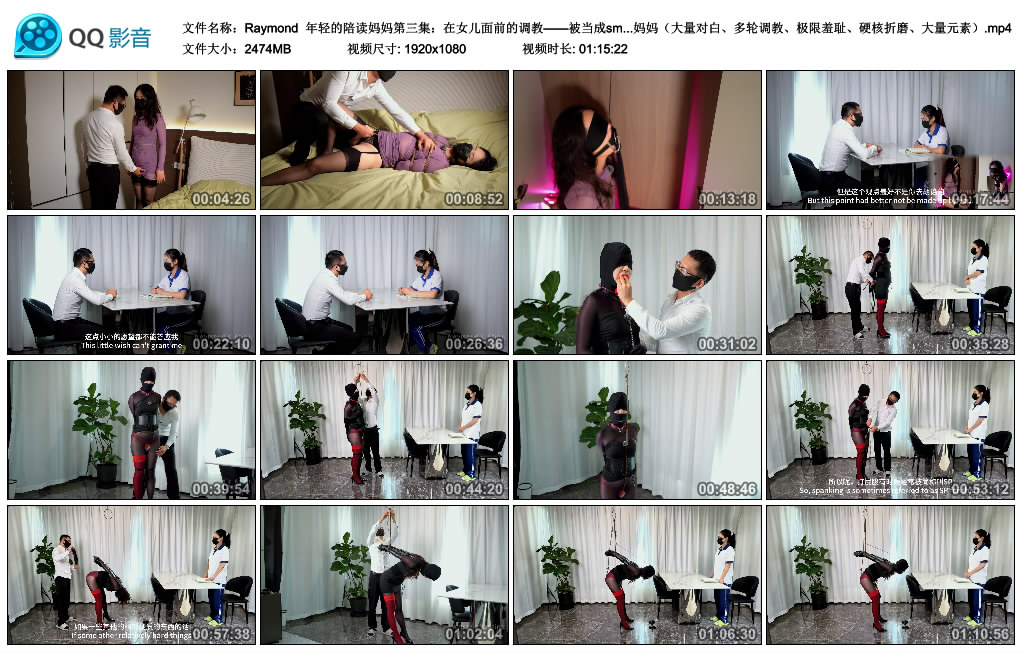 【Raymond】年轻的陪读妈妈第三集：在女儿面前的调教——被当成sm教学示范的妈妈（大…_绳缚吧