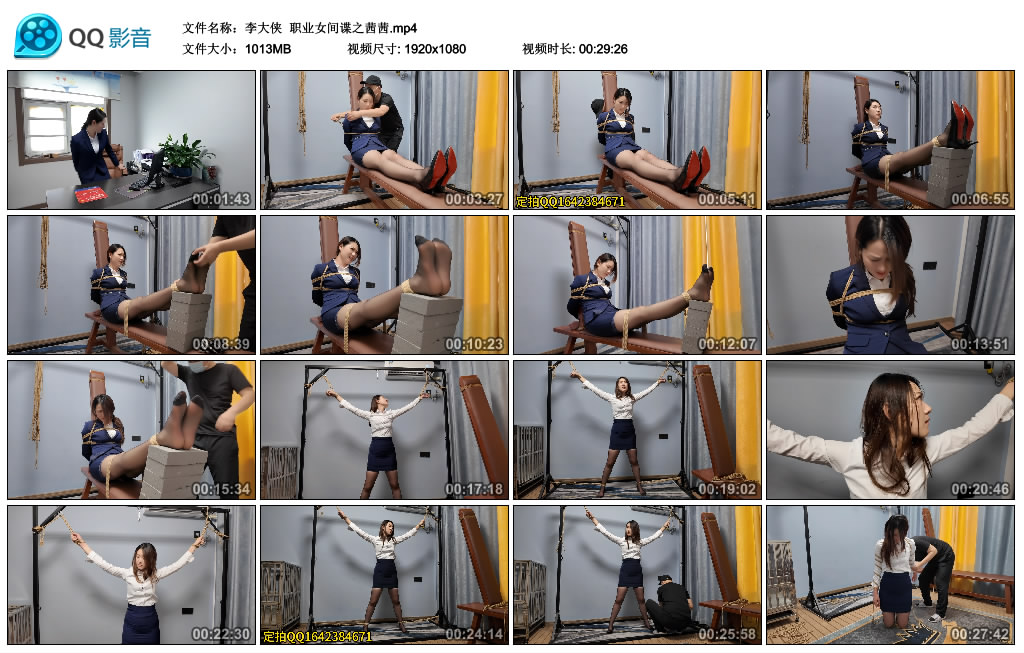 【李大侠】 职业女间谍之茜茜_绳缚吧