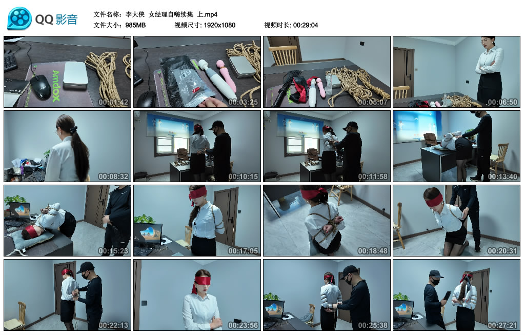 【李大侠】 女经理自嗨续集  上_绳缚吧