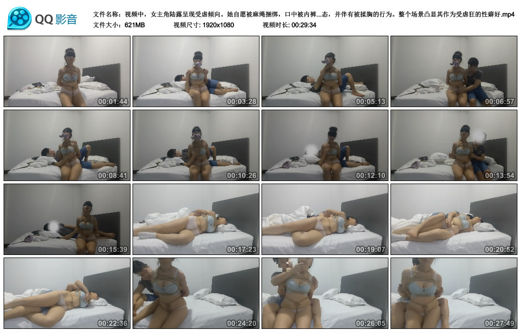 视频中，女主角陆露呈现受虐倾向。她自愿被麻绳捆绑，口中被内裤塞堵。过程中，她…_绳缚吧