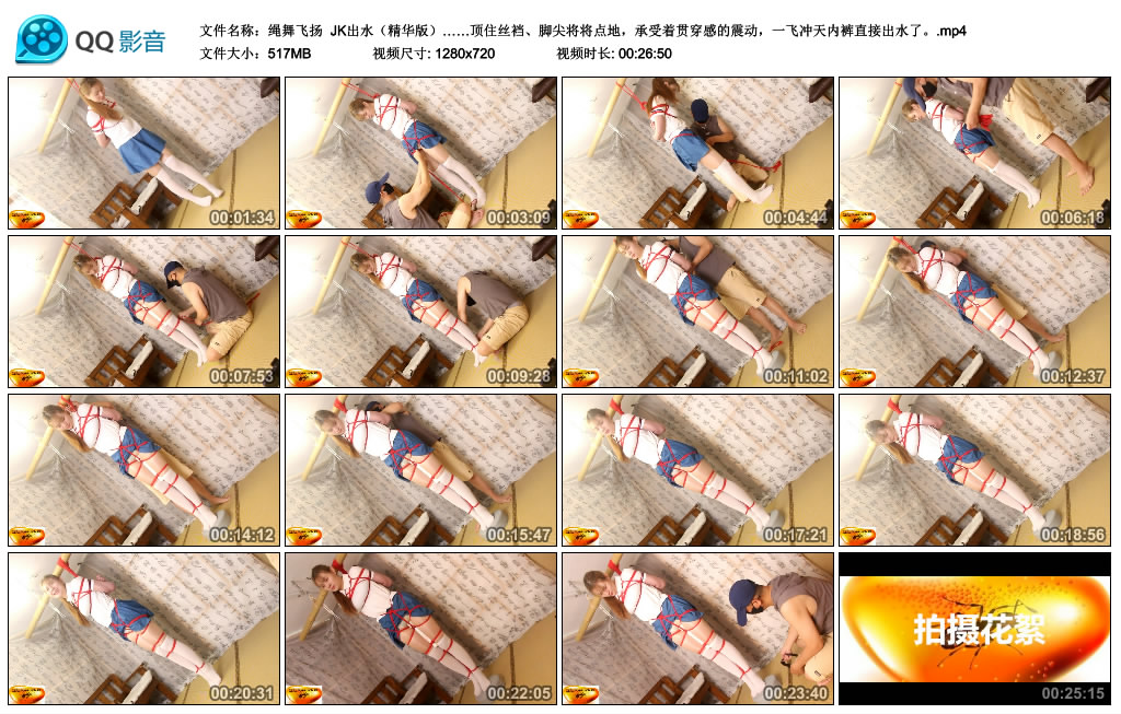 【绳舞飞扬】 JK出水（精华版）……顶住丝裆、脚尖将将点地，承受着贯穿感的震动，一…_绳缚吧