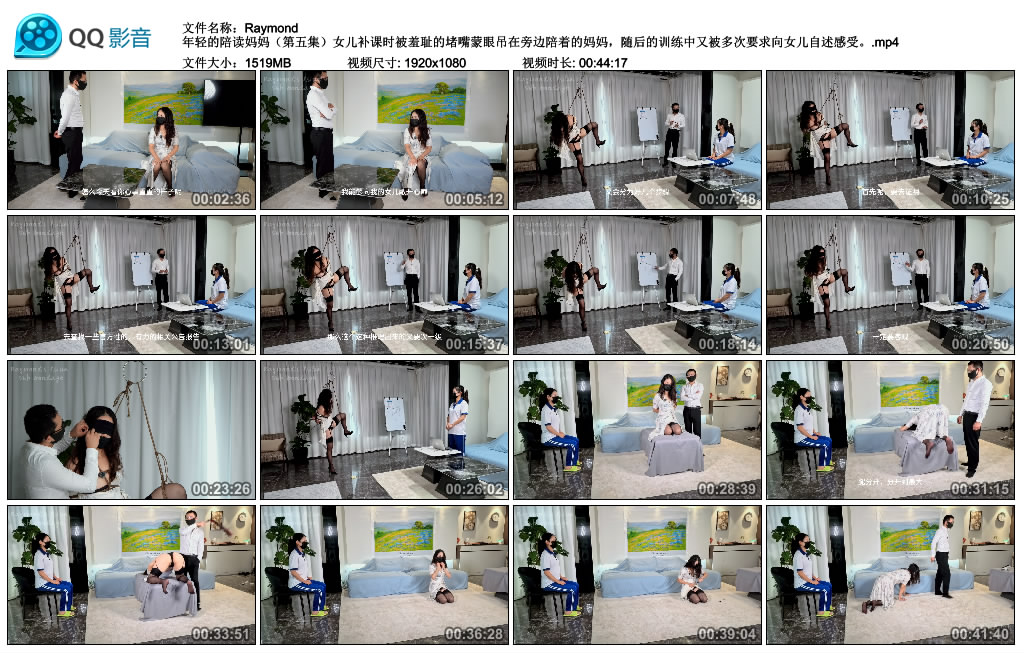 【Raymond】 年轻的陪读妈妈（第五集）_绳缚吧