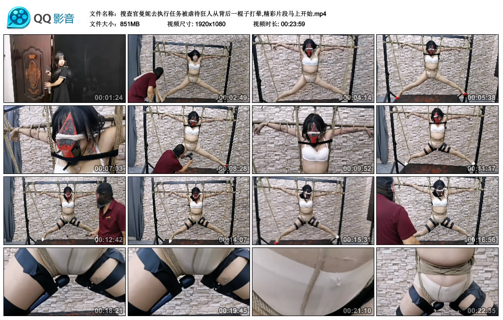 搜查官曼妮去执行任务被狂人从背后一棍子打晕,精彩片段马上开始_绳缚吧