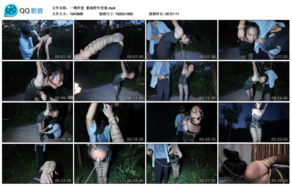 【一绳所爱】 紫涵野外受难_绳缚吧