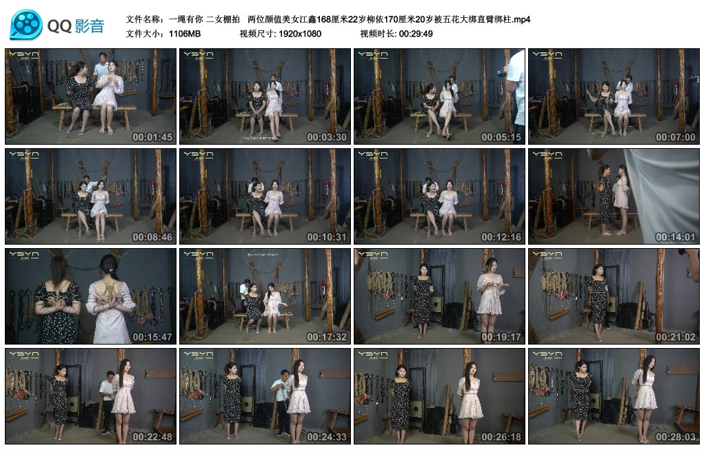 【一绳有你】二女棚拍_绳缚吧