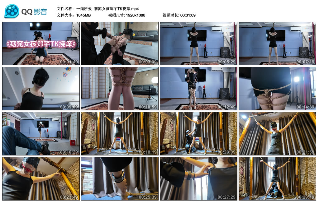 【一绳所爱】 窈窕女孩郑芊TK挠痒_绳缚吧
