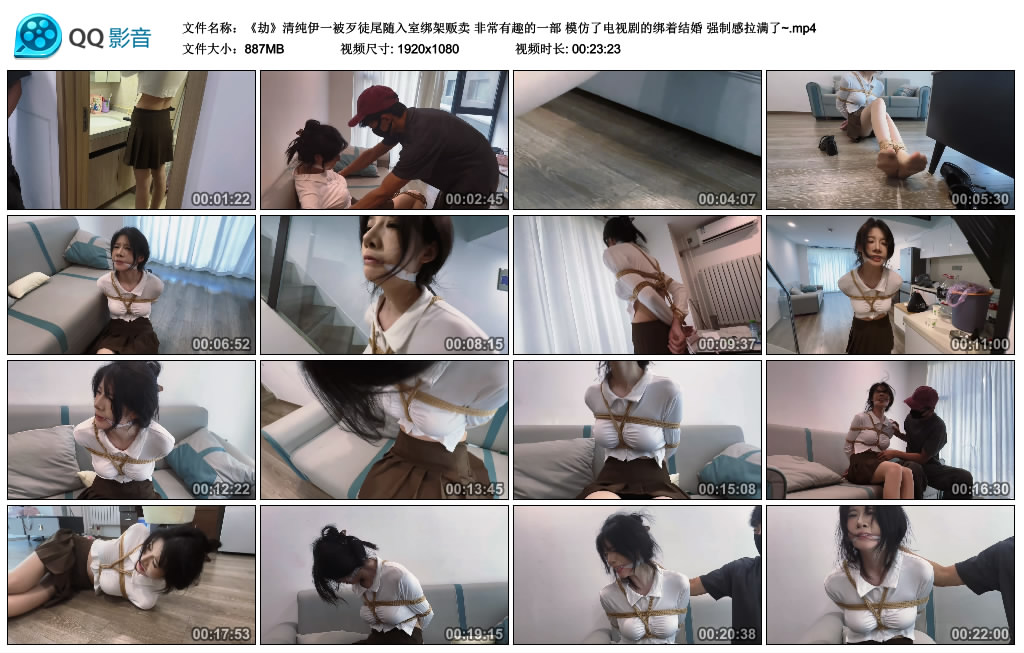 【劫】清纯伊一被歹徒尾随入室绑架贩卖 非常有趣的一部 模仿了电视剧的绑着结婚 强…_绳缚吧