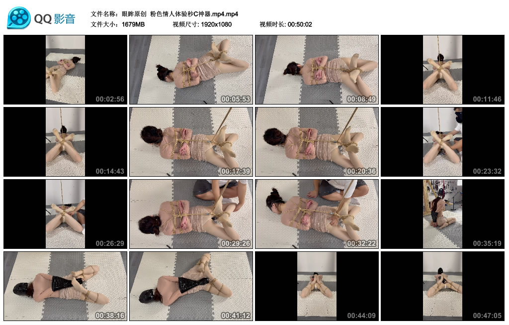 【眼眸原创】 粉色情人体验秒C神器_绳缚吧