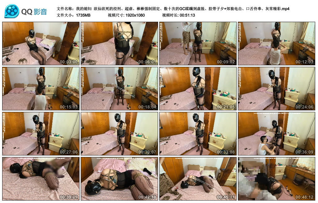 【我的媳妇】欲仙欲死的绞刑、超虐、棒棒强制固定、数十次的GC蹂躏到虚脱、胶带子夕+..._绳缚吧