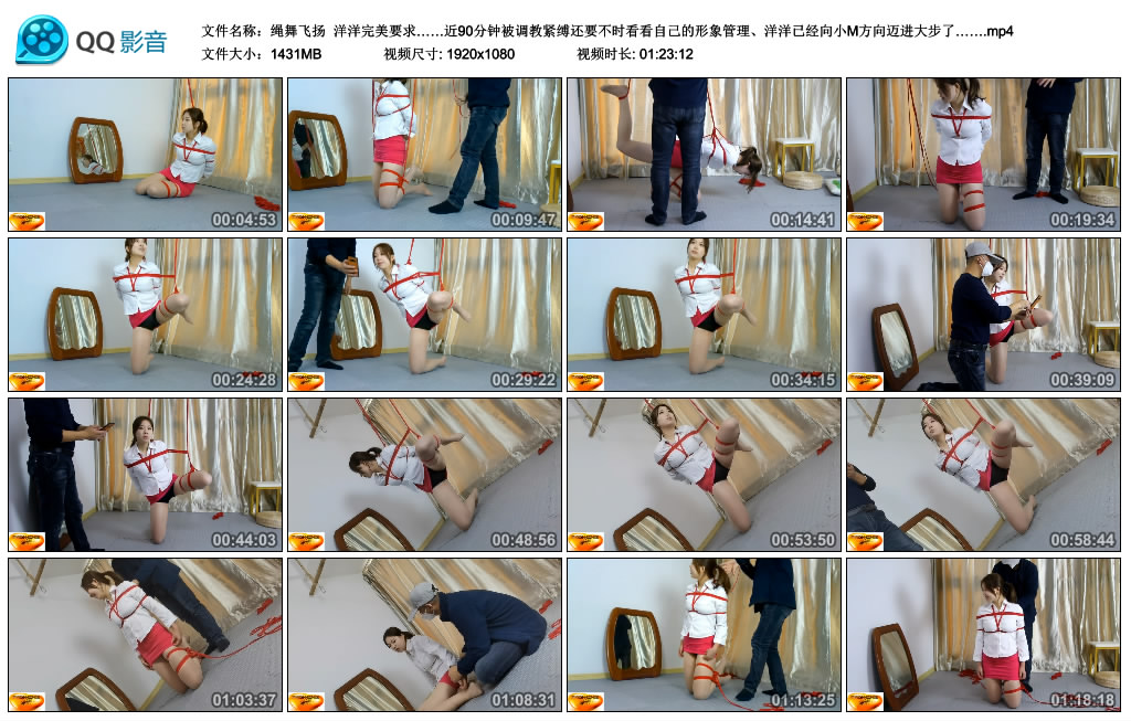 【绳舞飞扬】洋洋完美要求……近90分钟被调教紧缚还要不时看看自己的形象管理、洋洋…_绳缚吧