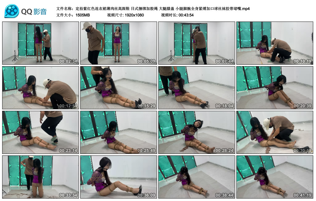 【定拍紫红色连衣裙薄肉丝高跟鞋】日式捆绑加股绳 大腿膝盖 小腿脚腕全身紧缚加口球丝…_绳缚吧