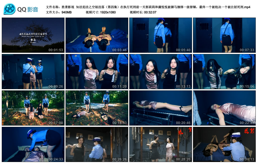 【胜景影视】 知法犯法之空姐没落（第四集）_绳缚吧