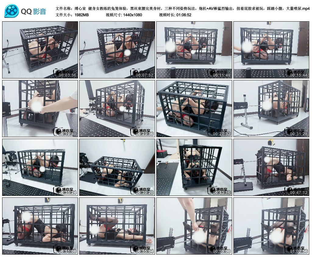【缚心室】健身女教练的兔笼体验，黑丝束腰完美身材，三种不同姿势玩法，炮机+AV棒猛…_绳缚吧