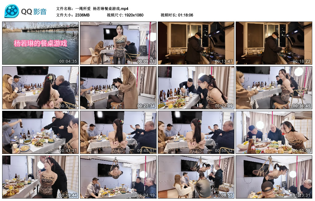 【一绳所爱】 杨若琳餐桌游戏_绳缚吧