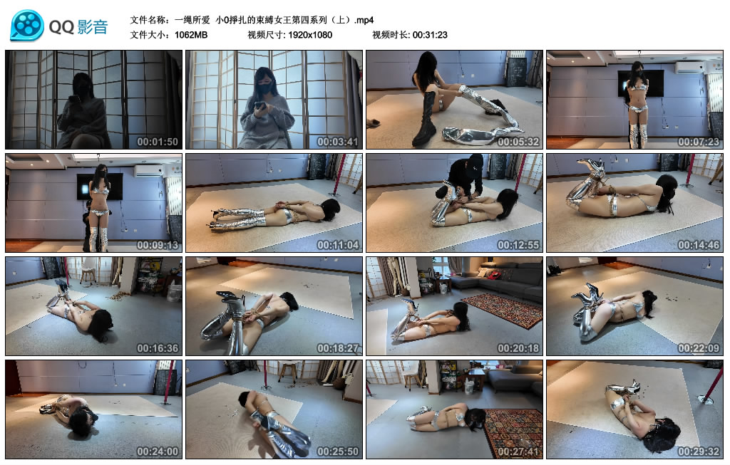 【一绳所爱】 小0掙扎的束縛女王第四系列（上）_绳缚吧