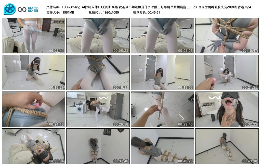 【FXX-SmJing】AI控制入体TD无间断高巢 我甚至不知道她是什么时候尿的 乳胶死库水 乳…_绳缚吧