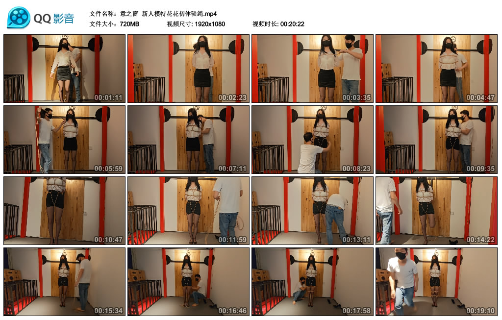 【意之窗】 新人模特花花初体验绳_绳缚吧