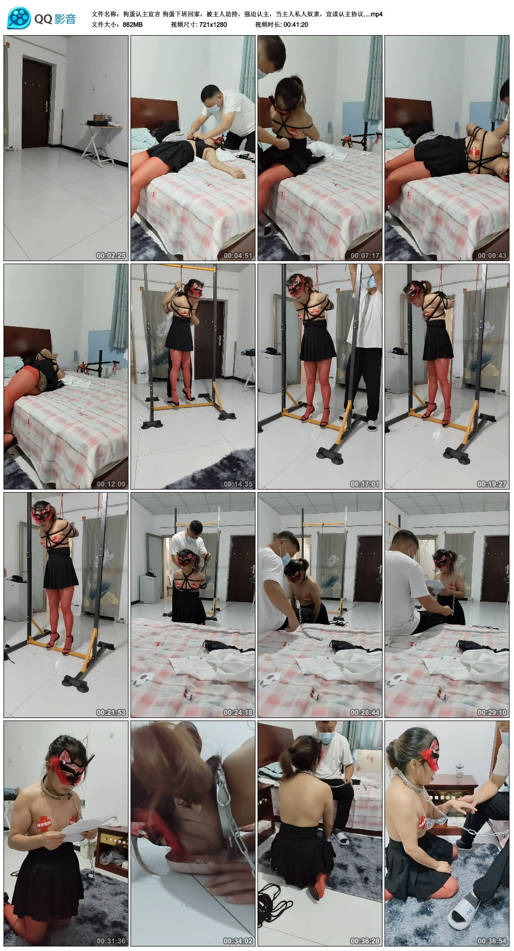 【狗蛋认主宣言】狗蛋下班回家，被主人劫持，强迫认主，当主人私人奴隶，宣读认主协议…_绳缚吧