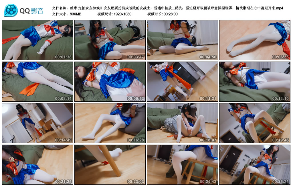 【丝米】定拍女友游戏II_绳缚吧