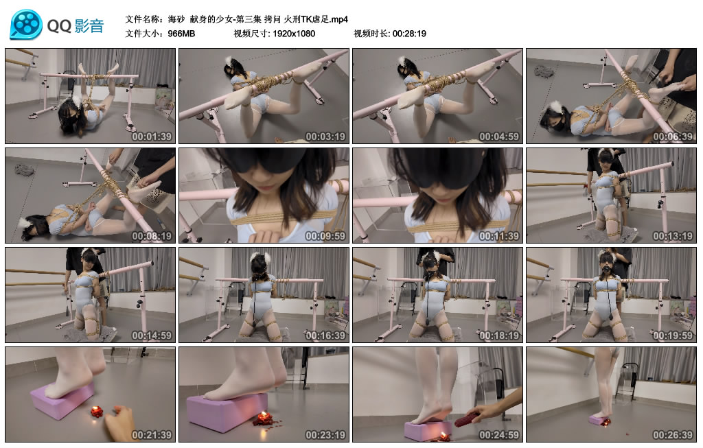 【海砂】 献身的少女-第三集 拷问 火刑TK虐足_绳缚吧