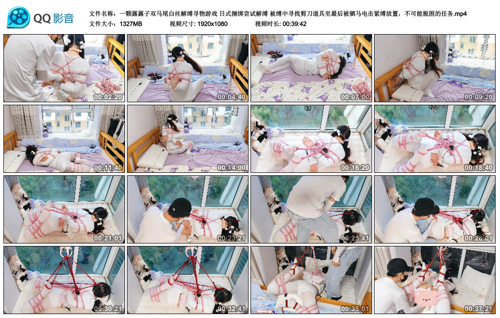 【一颗露露子双马尾白丝解缚寻物游戏】日式捆绑尝试解缚 被缚中寻找剪刀道具至最后被…_绳缚吧