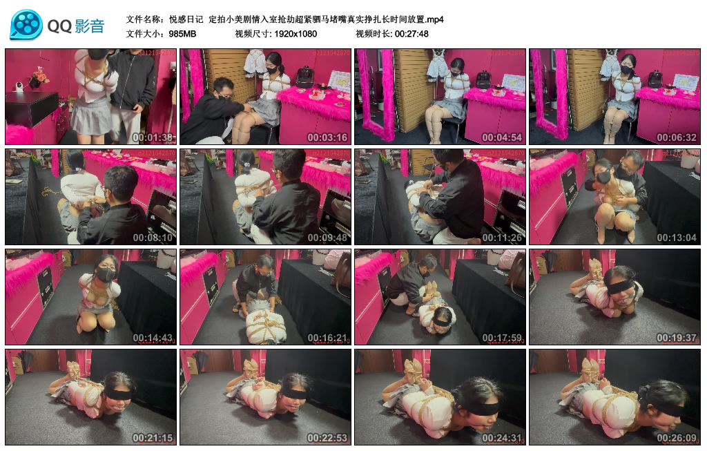 【悦感日记】 定拍小美剧情入室抢劫超紧驷马堵嘴真实挣扎长时间放置_绳缚吧