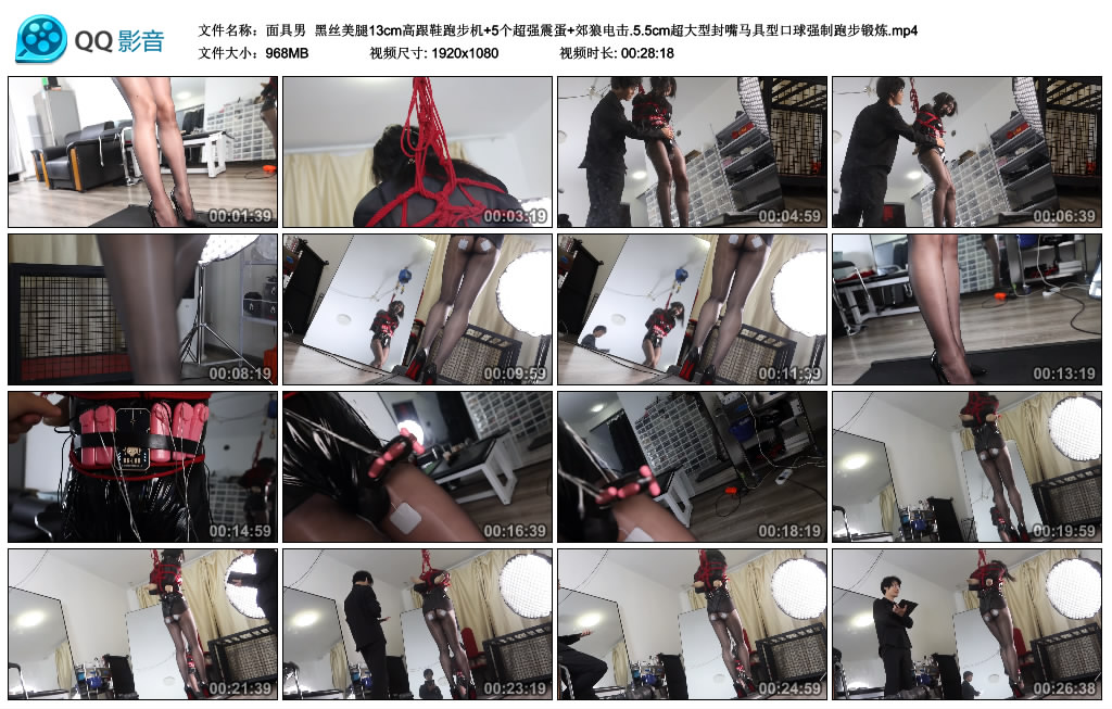 【面具男】黑丝美腿13cm高跟鞋跑步机+5个超强震蛋+郊狼电击.5.5cm超大型封嘴马具型口…_绳缚吧