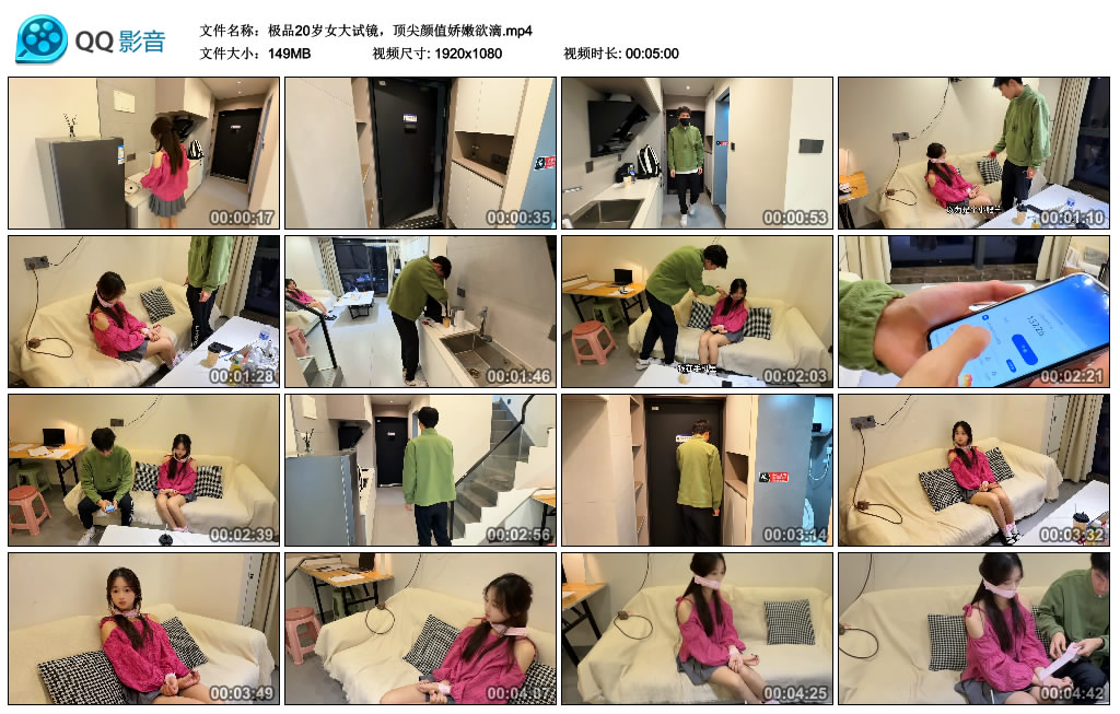 极品20岁女大试镜，顶尖颜值娇嫩欲滴_绳缚吧