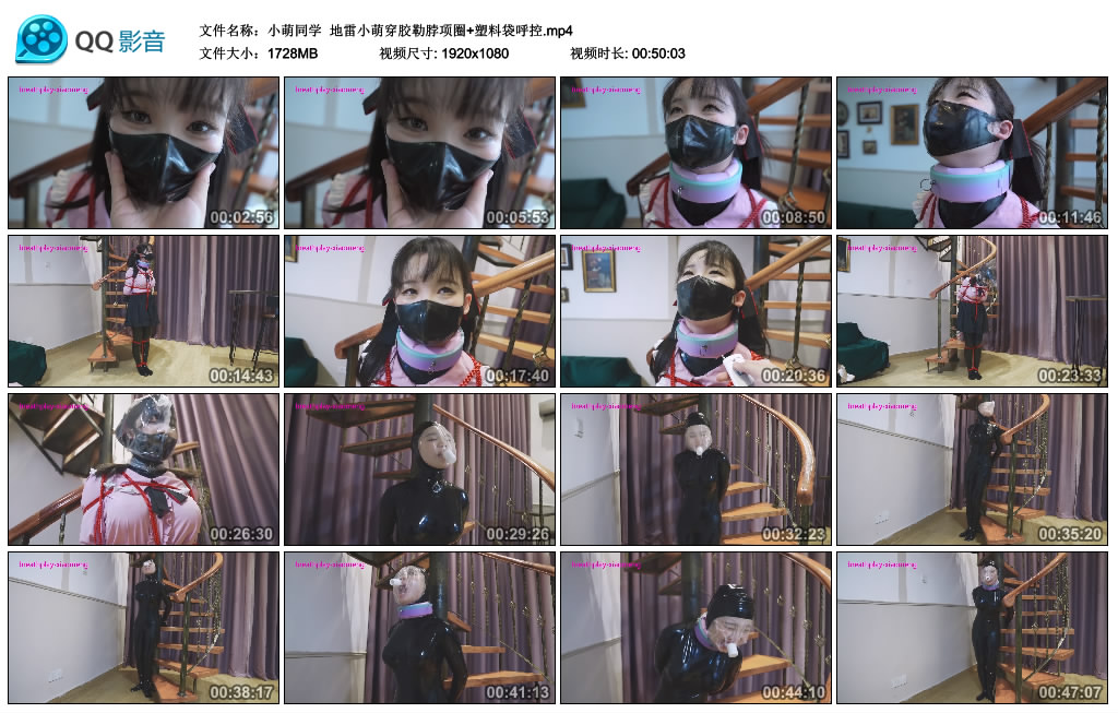 【小萌同学】 地雷小萌穿胶勒脖项圈+塑料袋呼控_绳缚吧