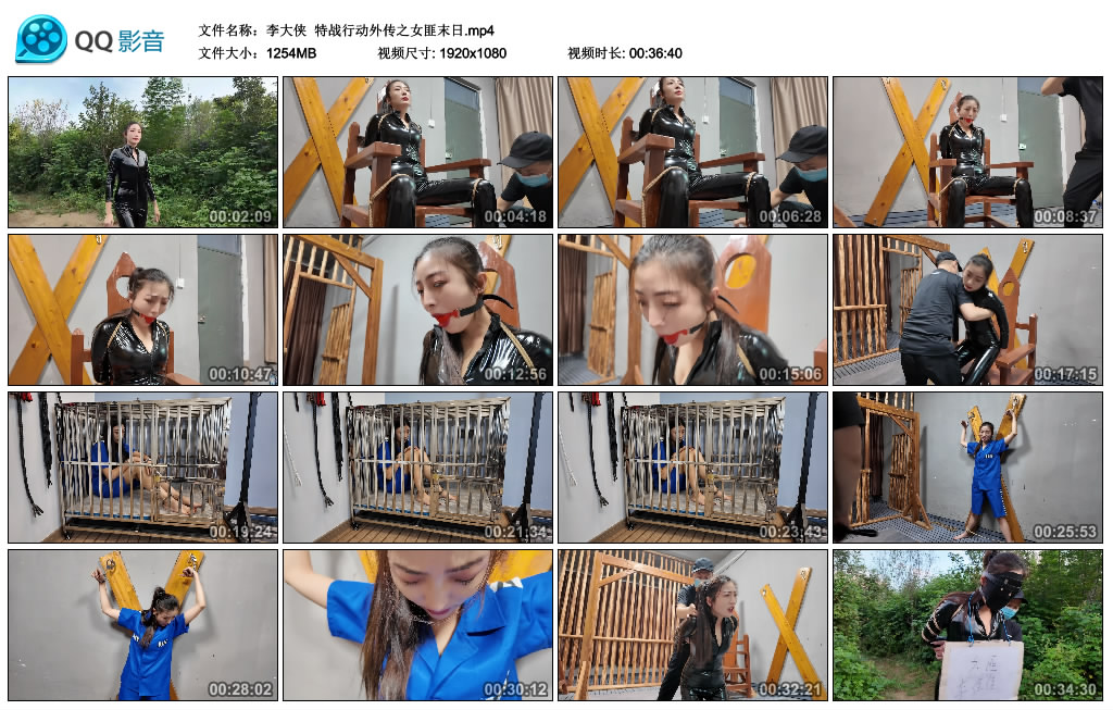 【李大侠】 特战行动外传之女匪末日_绳缚吧