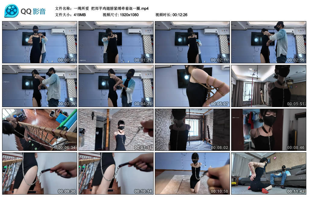 【一绳所爱】 把郑芊鸡翅膀紧缚牵着逛一圈_绳缚吧