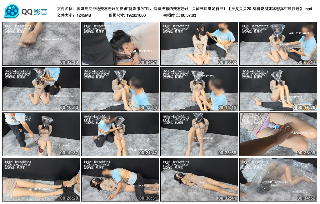 御姐贝贝拒绝变态粉丝的要求“特殊服务”后，恼羞成怒的变态粉丝没打算放过贝贝，…_绳缚吧