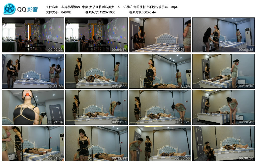 【胜景影视】车库绑票惊魂 中集_绳缚吧
