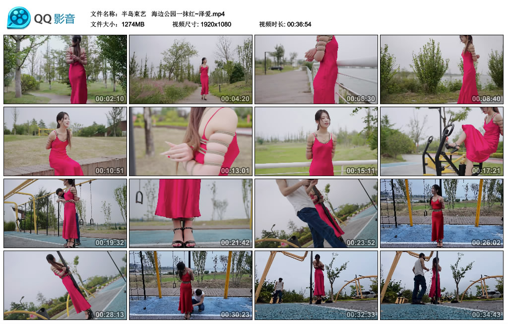 【半岛束艺】  海边公园一抹红~泽爱_绳缚吧
