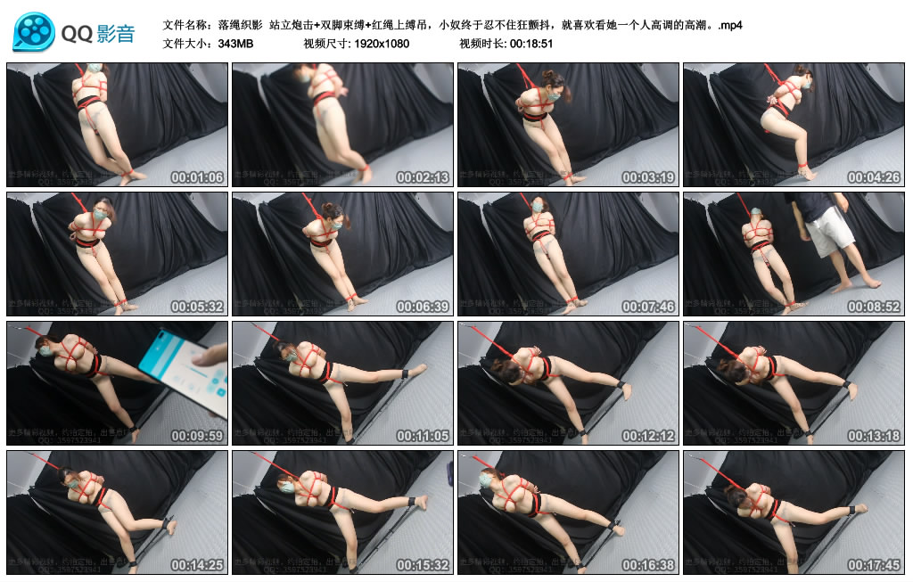 【落绳织影】站立炮击+双脚束缚+红绳上缚吊，小奴终于忍不住狂颤抖，就喜欢看她一个…_绳缚吧