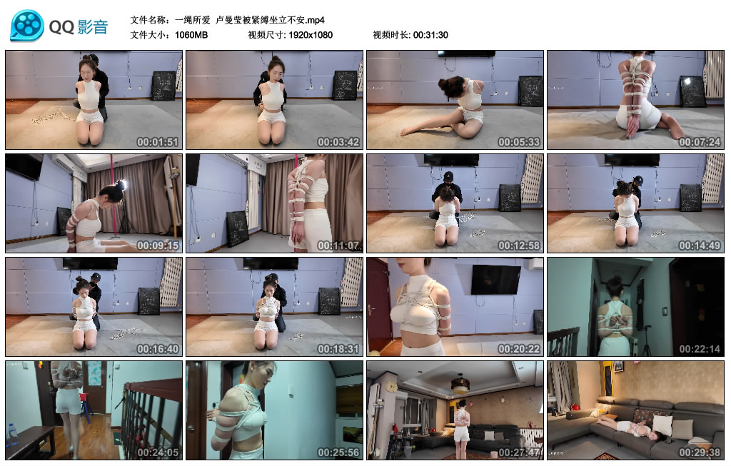 【一绳所爱】 卢曼莹被紧缚坐立不安_绳缚吧
