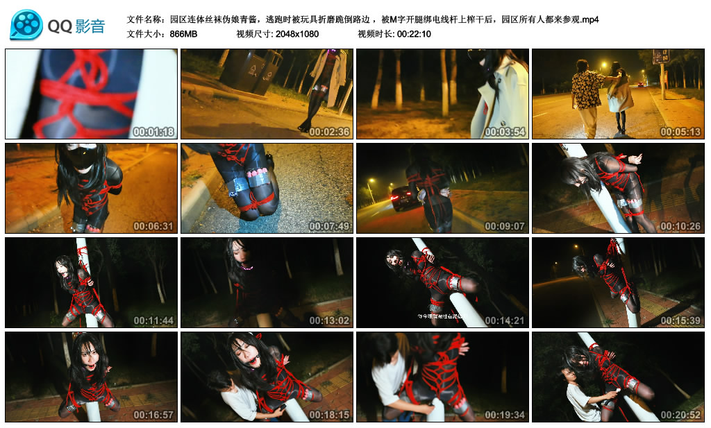 【面具男】园区连体丝袜伪娘青酱，逃跑时被玩具折磨跪倒路边 ，被M字开腿绑电线杆上..._绳缚吧
