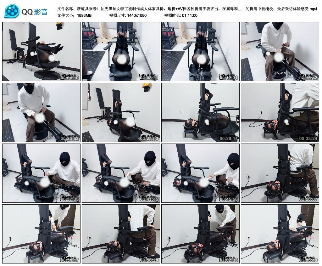 新道具来袭！油光黑丝女特工被制作成人体家具椅，炮机+AV棒各种折磨手段齐出，在屈…_绳缚吧