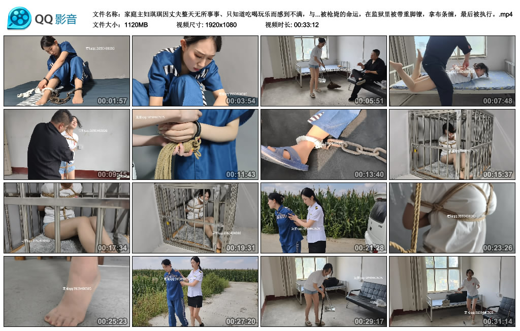 【忘忧社】家庭主妇琪琪因丈夫整天无所事事、只知道吃喝玩乐而感到不满，与丈夫发生…_绳缚吧