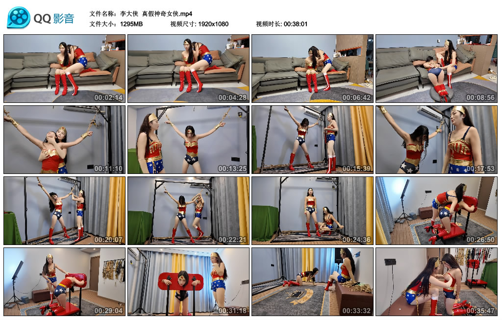 【李大侠】 真假神奇女侠_绳缚吧