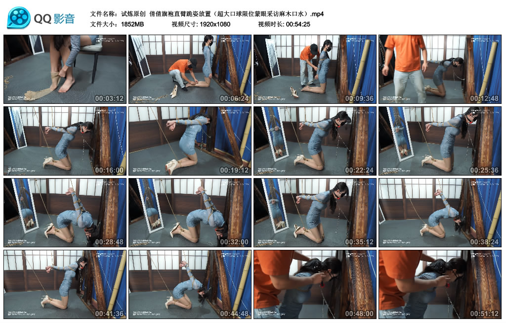 【试炼原创】 倩倩旗袍直臂跪姿放置（超大口球限位蒙眼采访麻木口水）_绳缚吧
