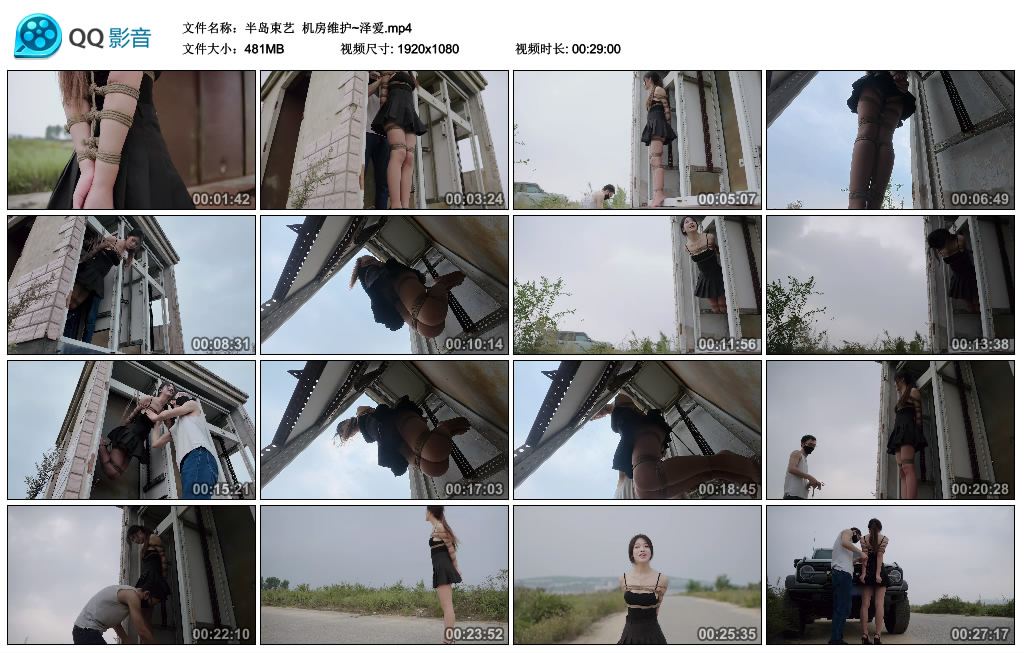 【半岛束艺】 机房维护~泽爱_绳缚吧