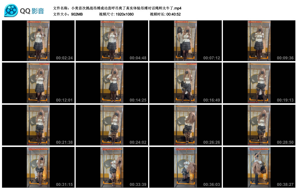 【悦感日记】小美首次挑战吊缚成功直呼吊爽了真实体验吊缚对话绳师太牛了_绳缚吧
