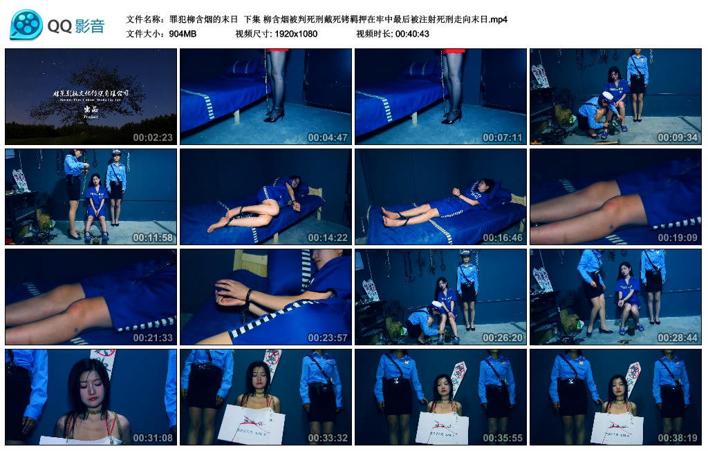 【胜景影视】罪犯柳含烟的末日 下集_绳缚吧