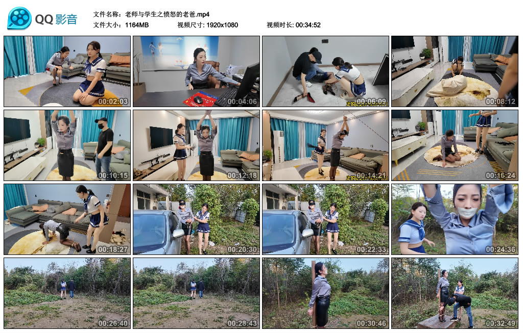 【李大侠】老师与学生之愤怒的老爸_绳缚吧