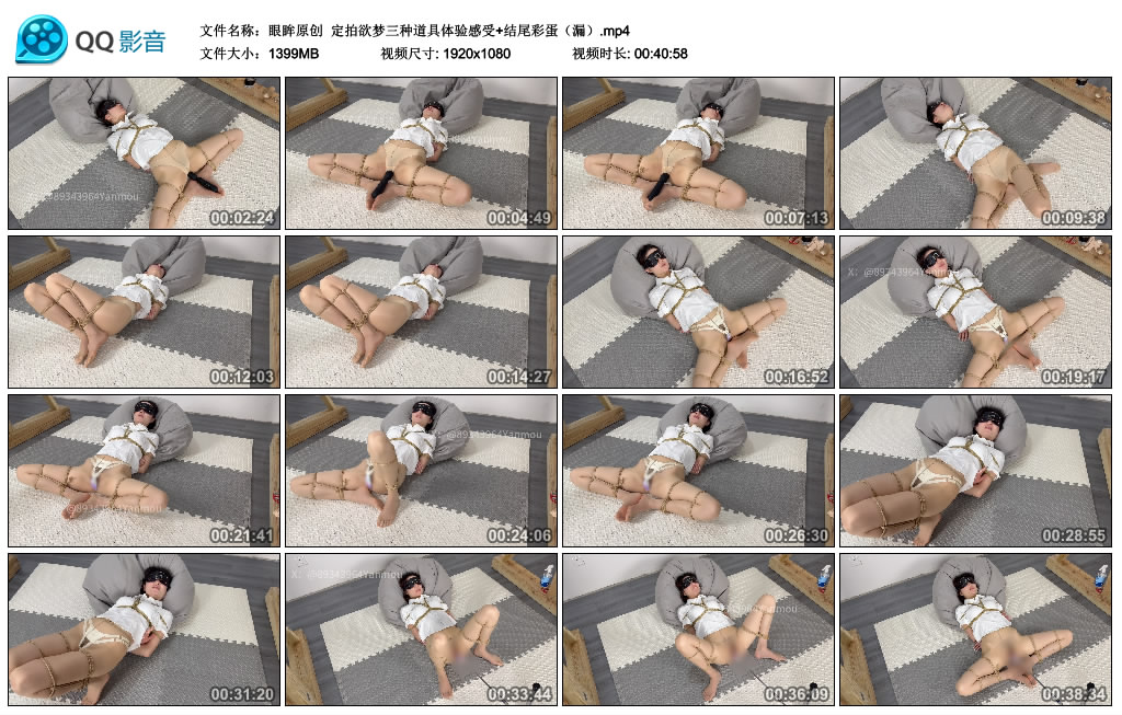 【眼眸原创】 定拍欲梦三种道具体验感受+结尾彩蛋（漏）_绳缚吧