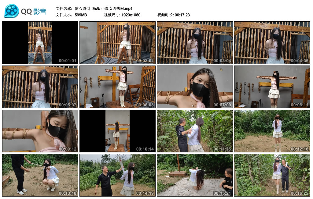 【随心原创】 杨蕊 小院女囚拷问_绳缚吧