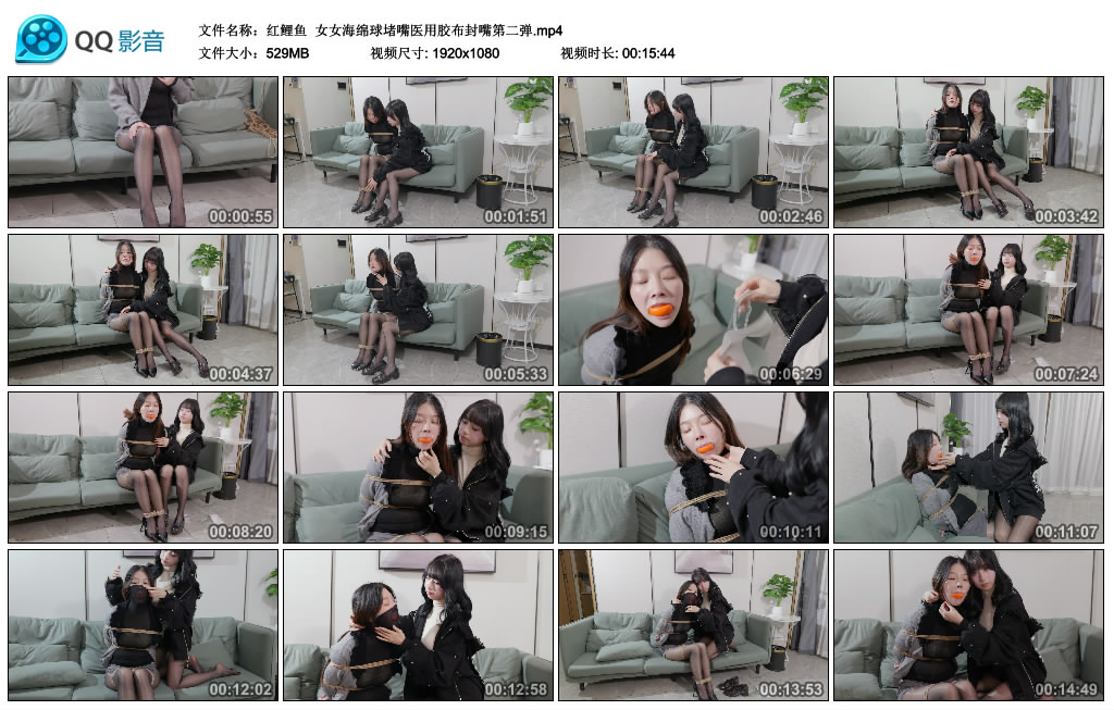 【红鲤鱼】 女女海绵球堵嘴医用胶布封嘴第二弹_绳缚吧